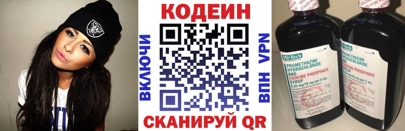 Кодеин Purple Drank  Судогда 