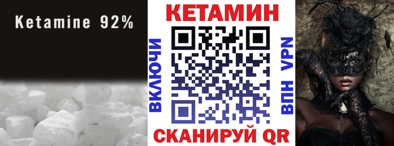 Кетамин ketamine  Судогда 